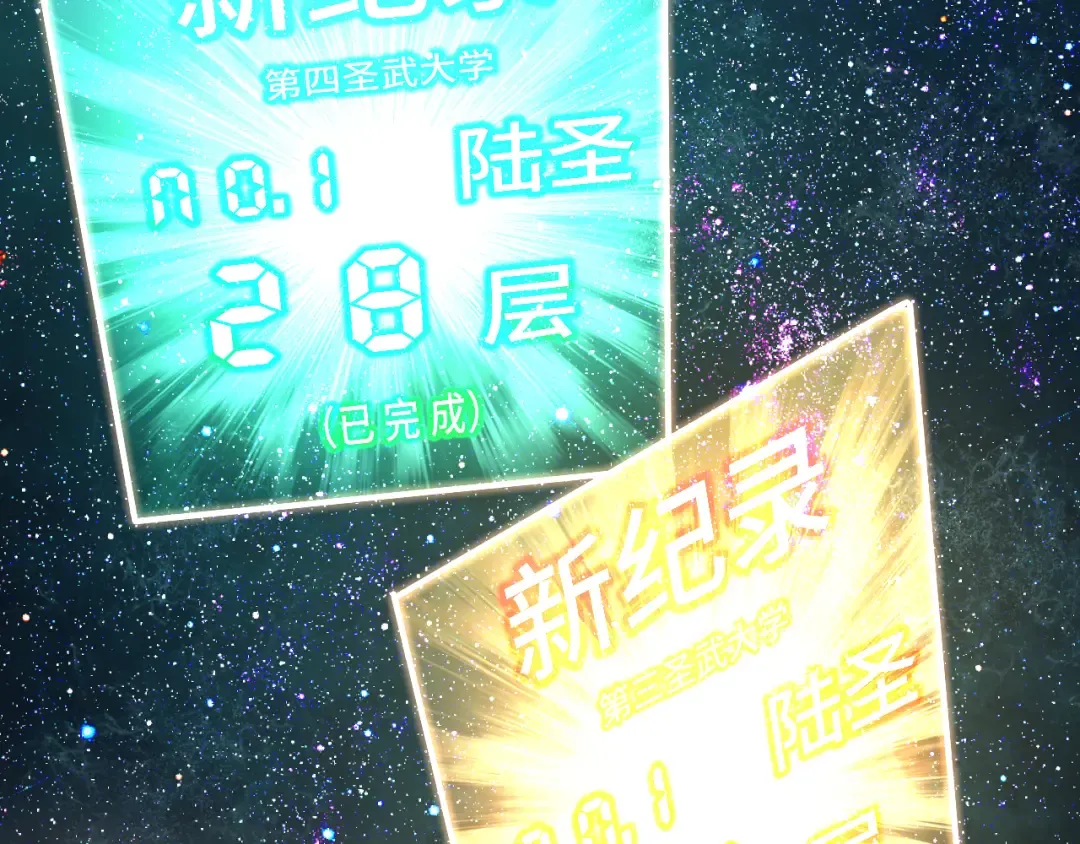 第88话 融化 第86页