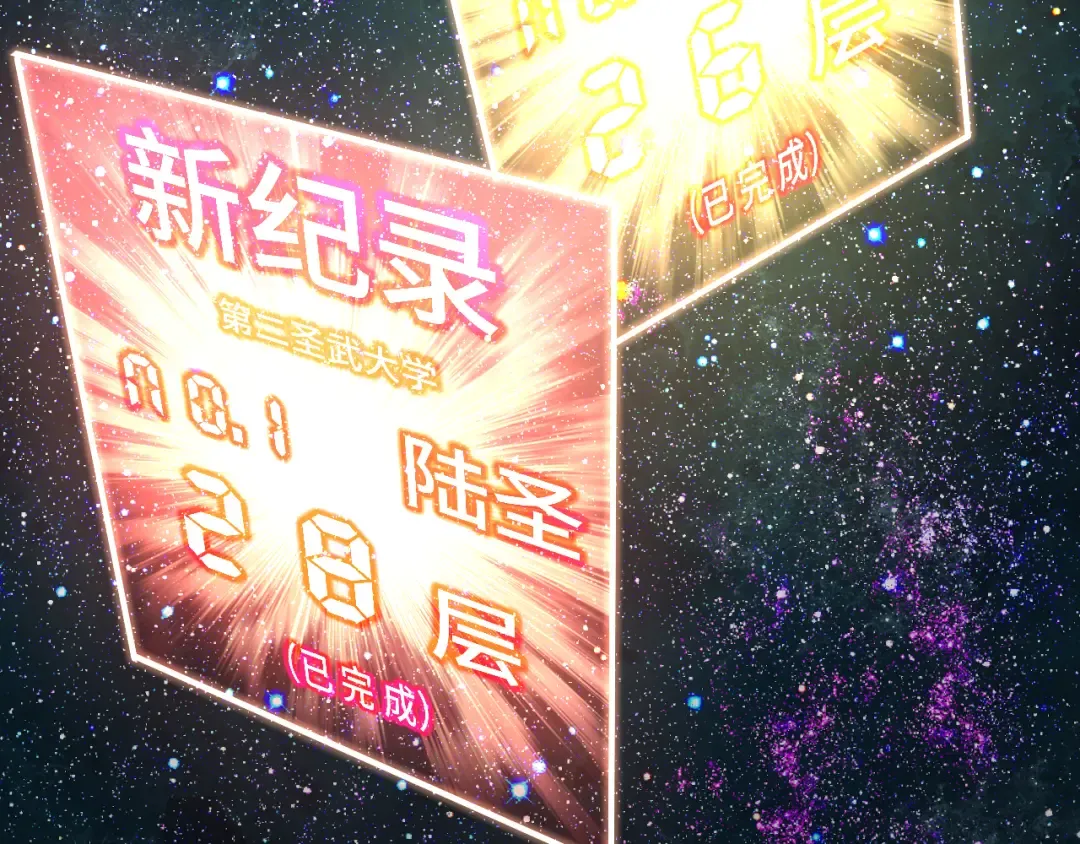 第88话 融化 第87页