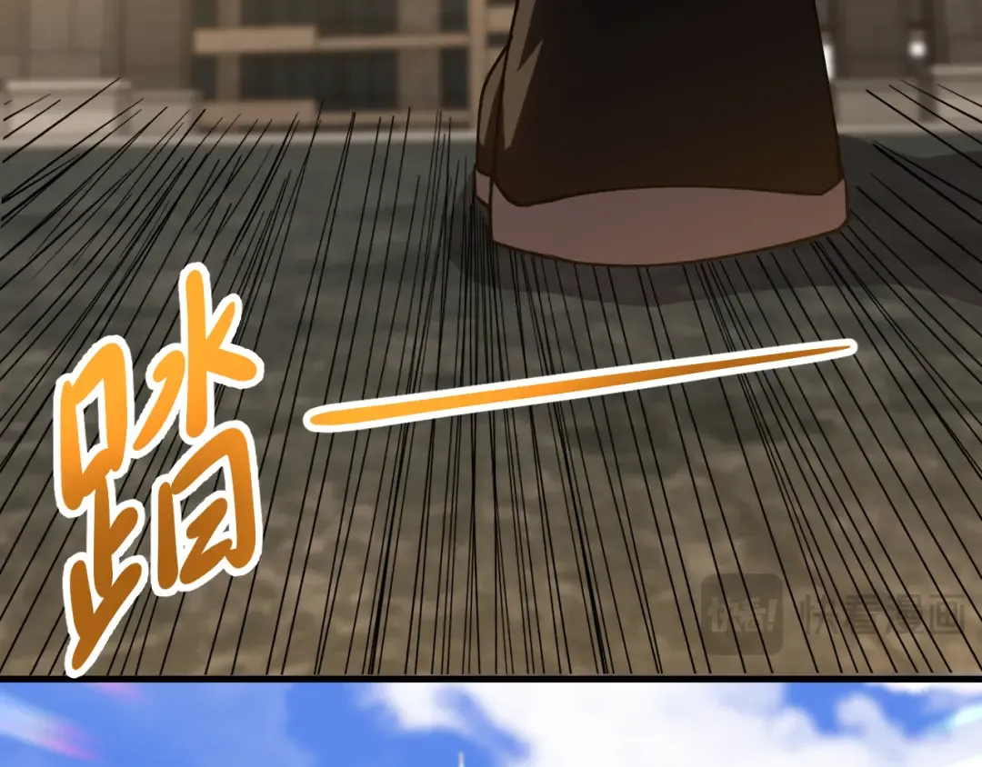 第88话 融化 第90页