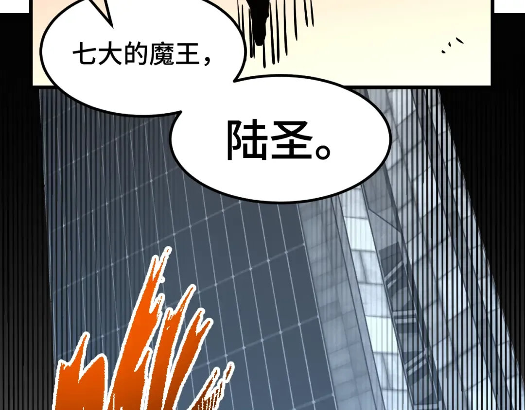 第88话 融化 第99页