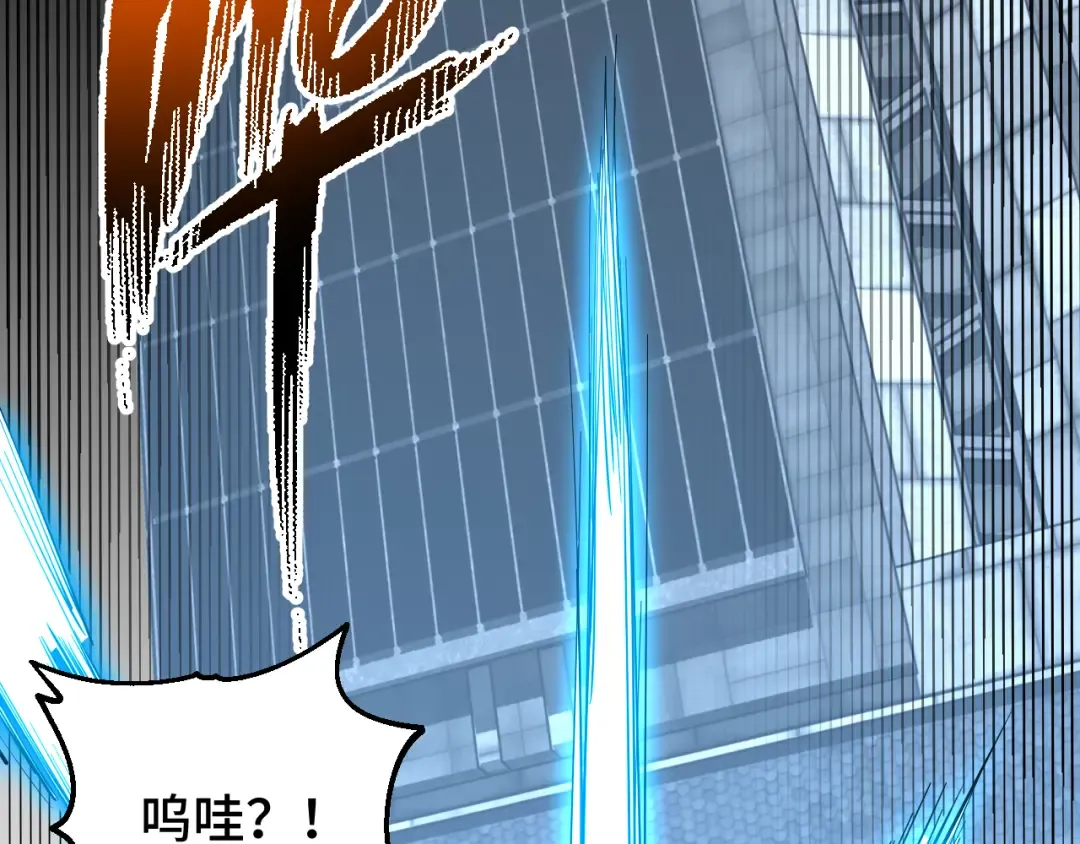 第88话 融化 第100页
