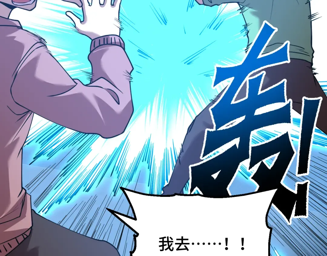 第88话 融化 第102页