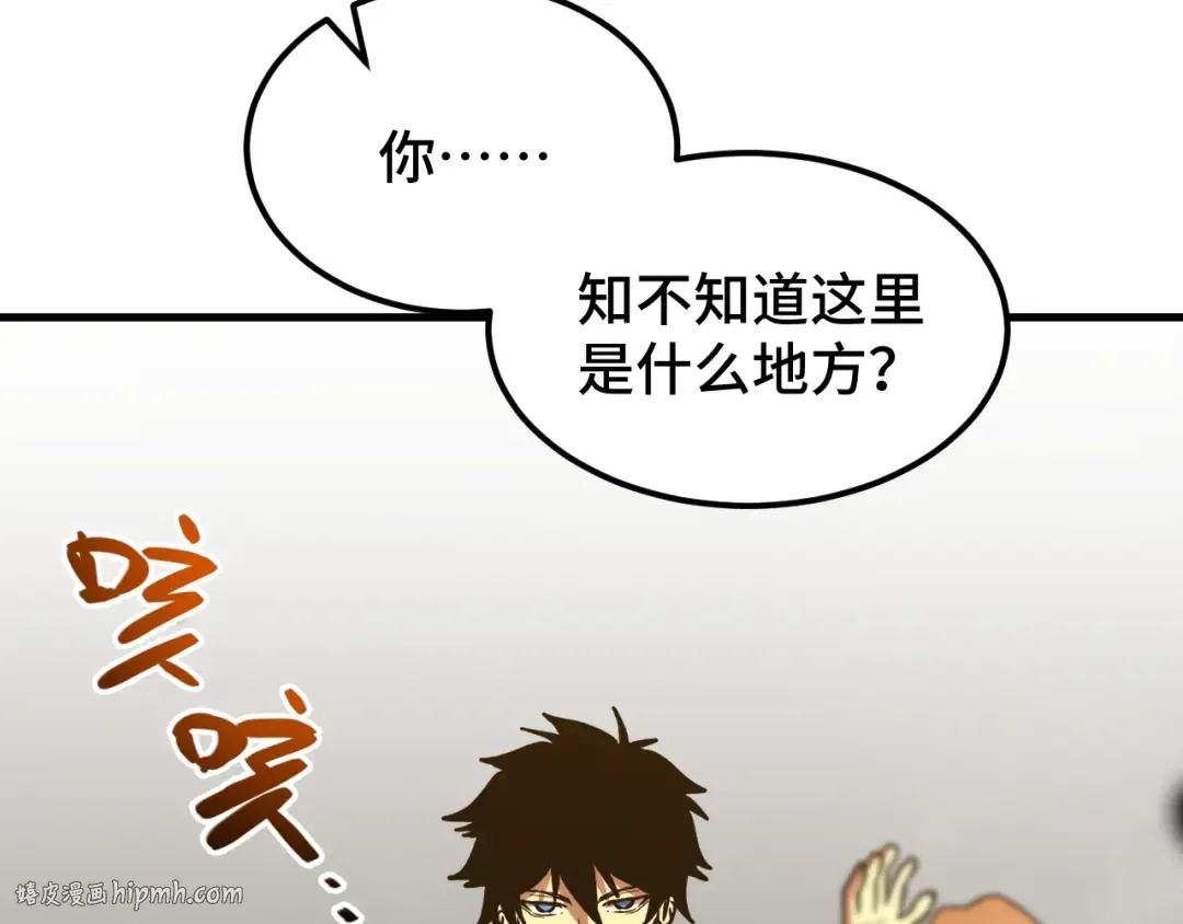 第88话 融化 第104页