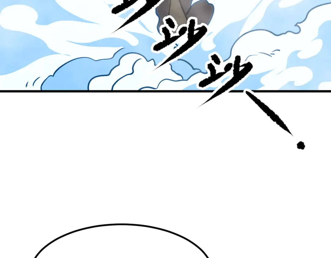 第88话 融化 第106页