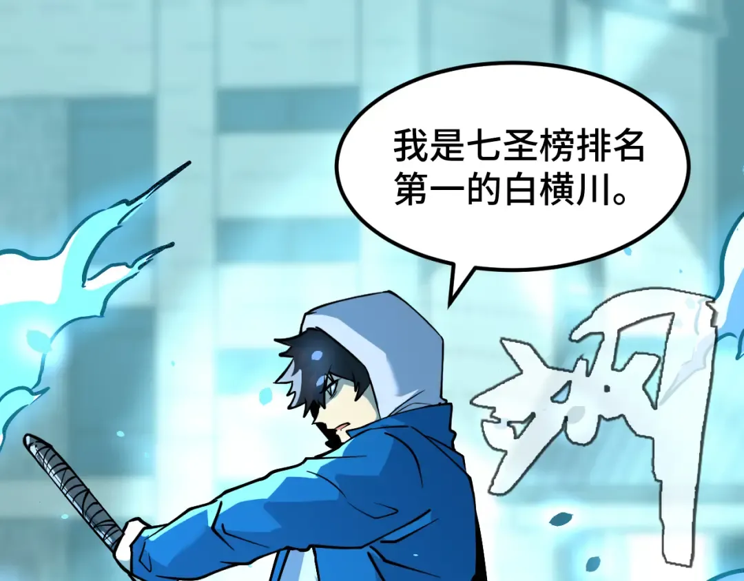 第88话 融化 第110页