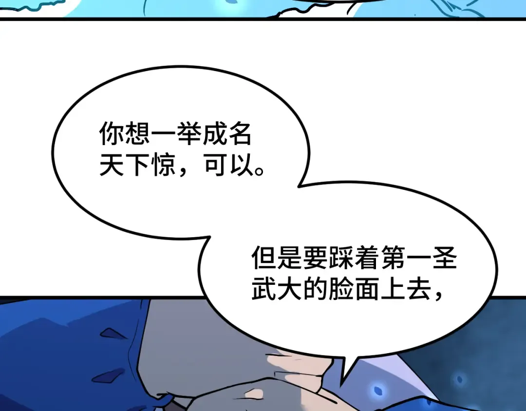 第88话 融化 第113页