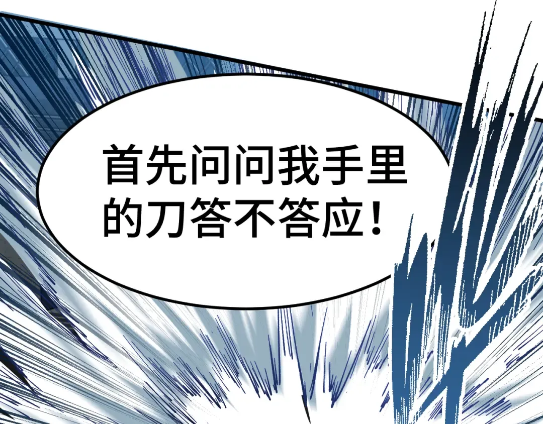 第88话 融化 第116页
