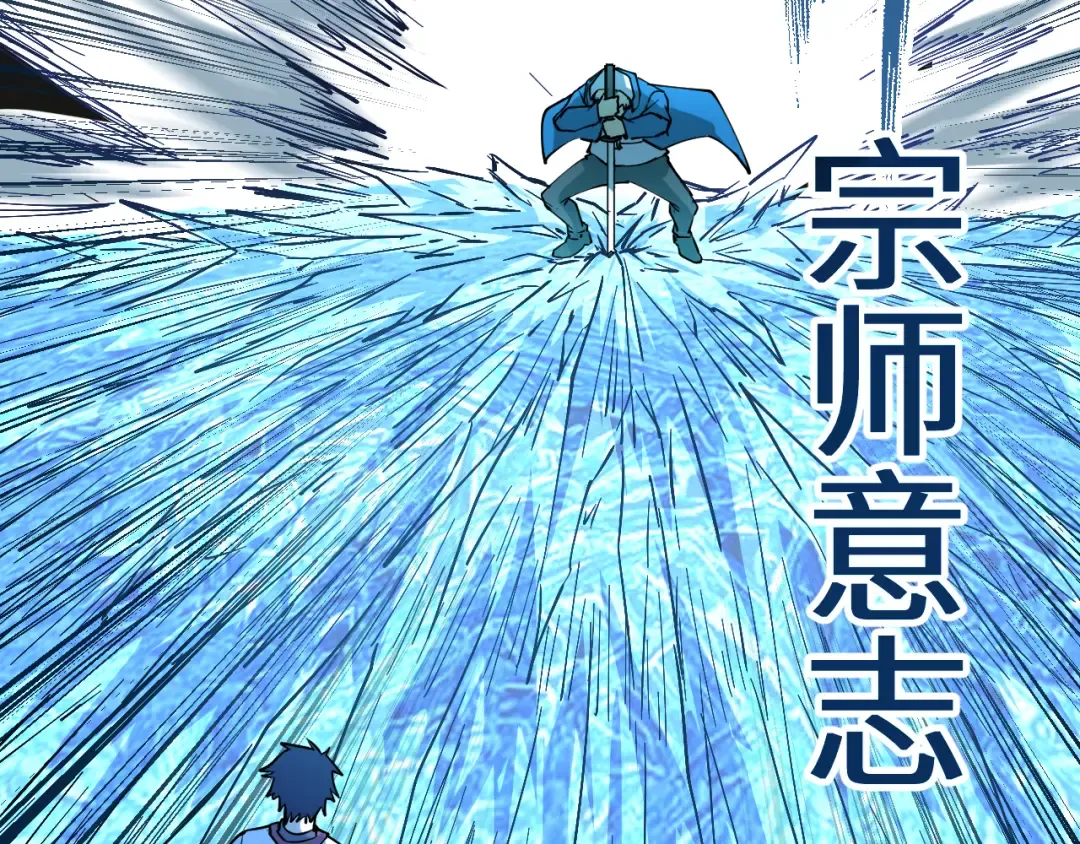 第88话 融化 第117页