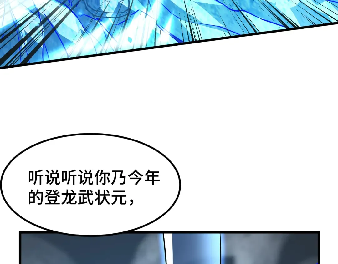 第88话 融化 第122页
