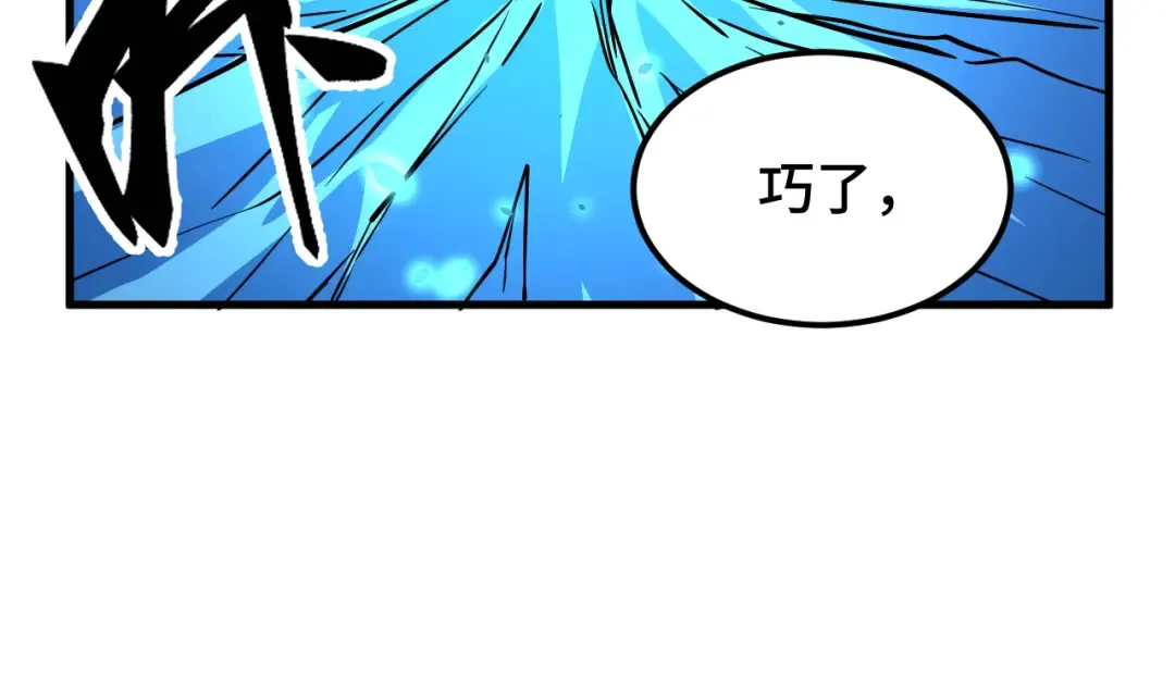 第88话 融化 第124页