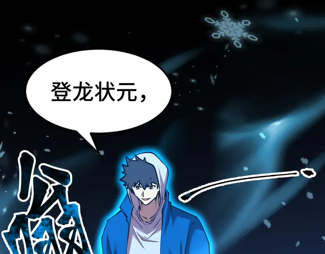 第88话 融化 第125页