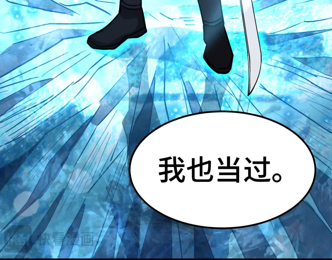 第88话 融化 第127页