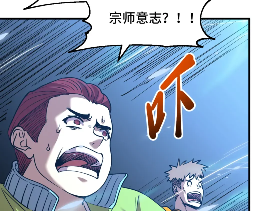 第88话 融化 第129页