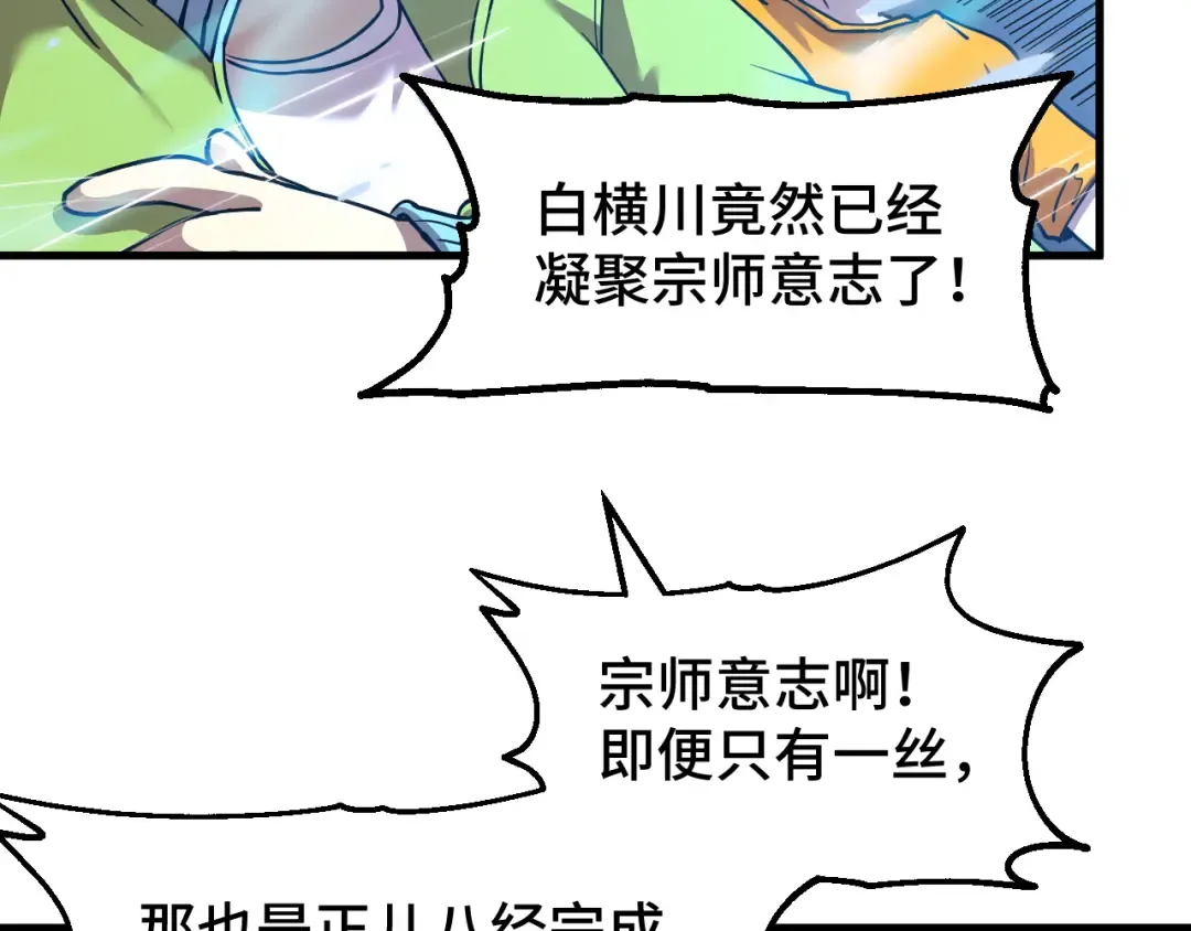 第88话 融化 第130页