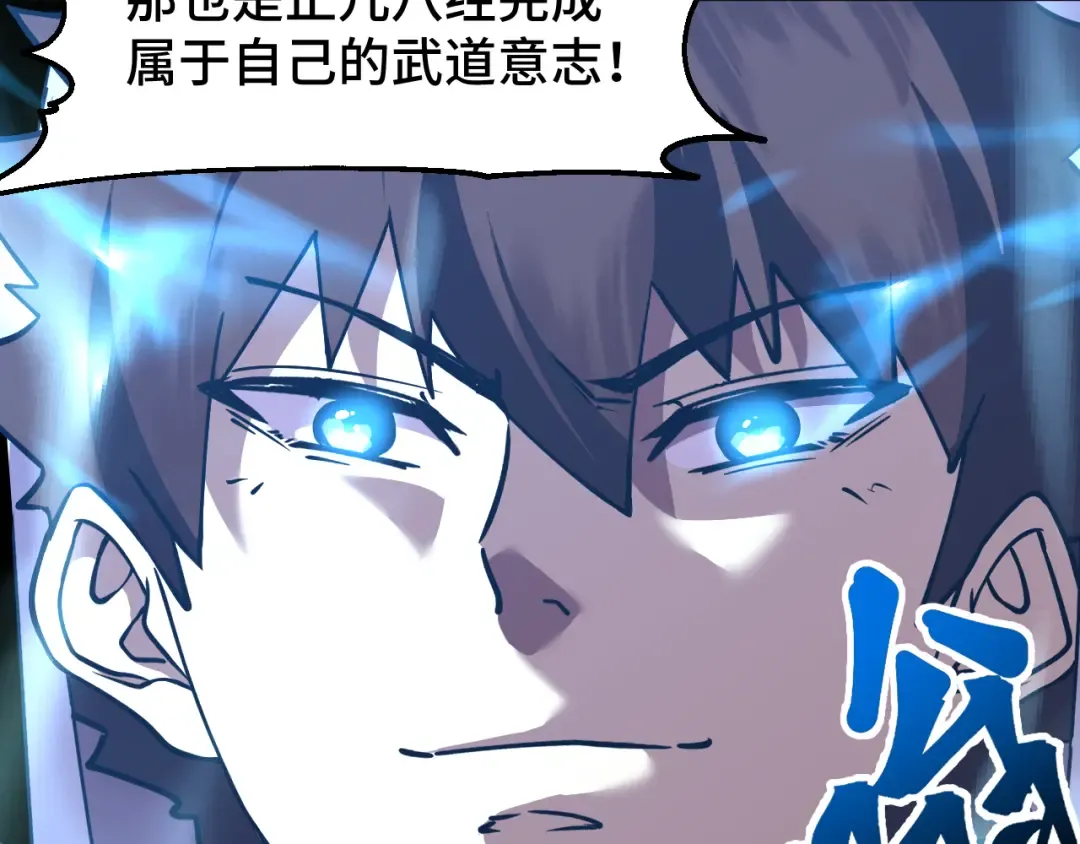 第88话 融化 第131页