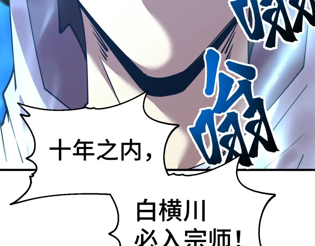 第88话 融化 第132页