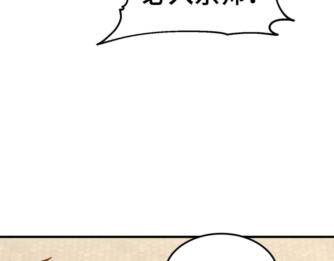 第88话 融化 第133页