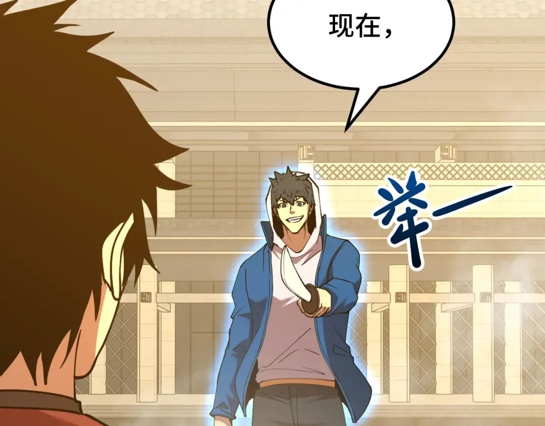 第88话 融化 第134页