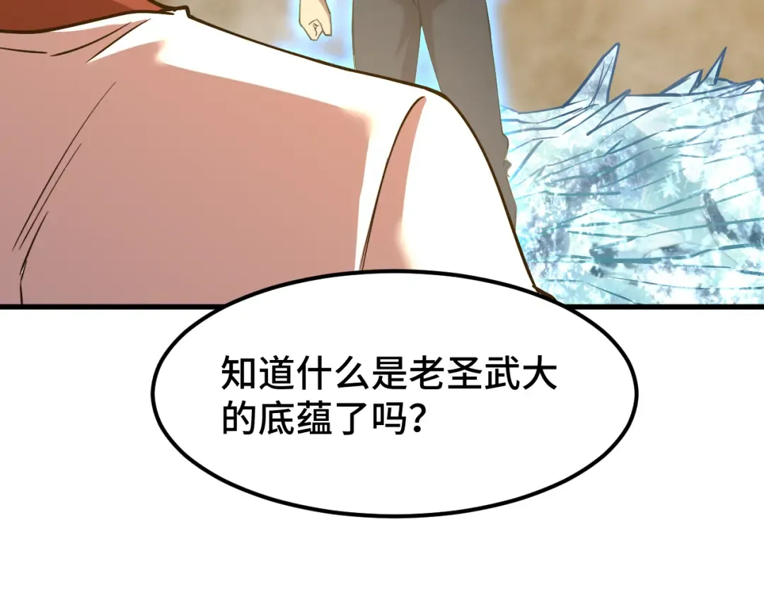 第88话 融化 第135页