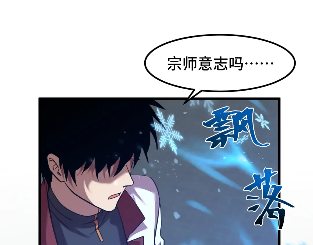第88话 融化 第137页
