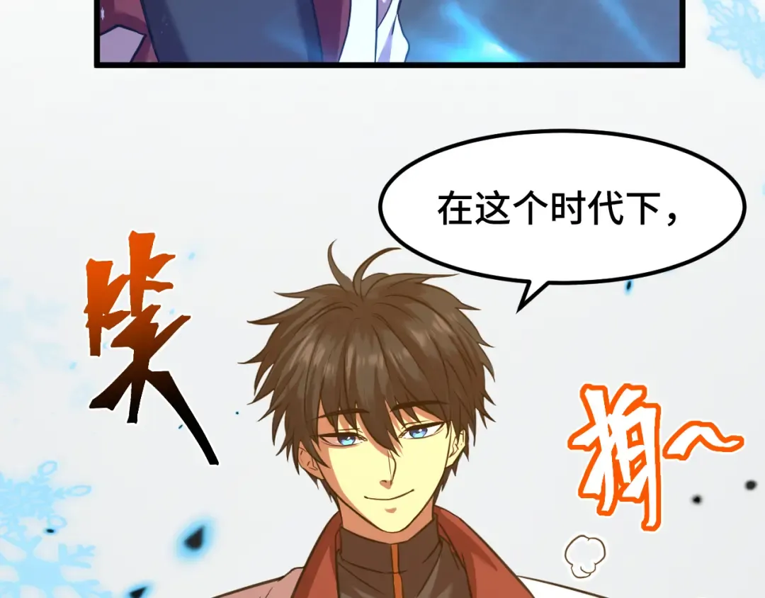 第88话 融化 第138页