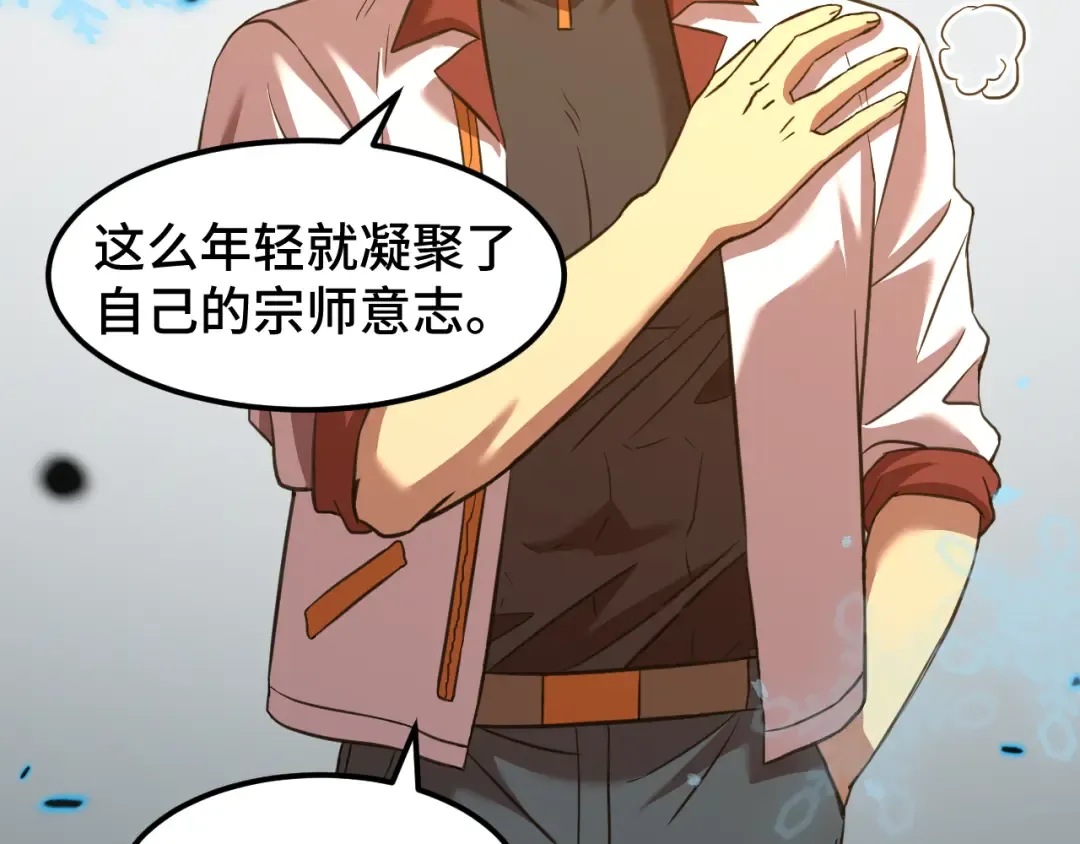 第88话 融化 第139页