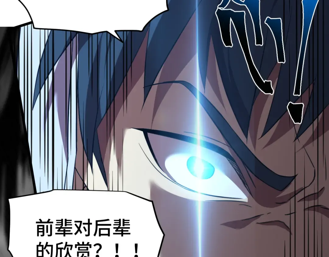 第88话 融化 第141页