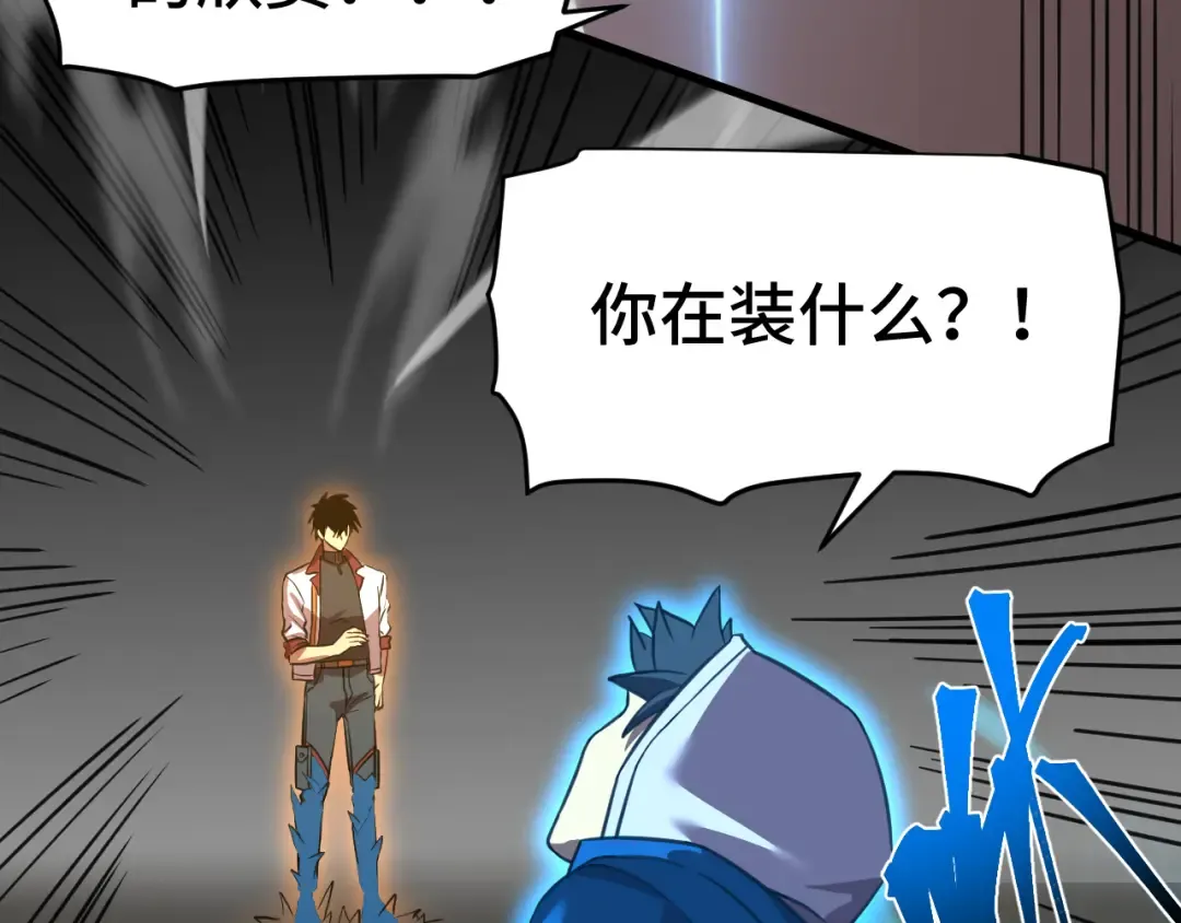 第88话 融化 第142页