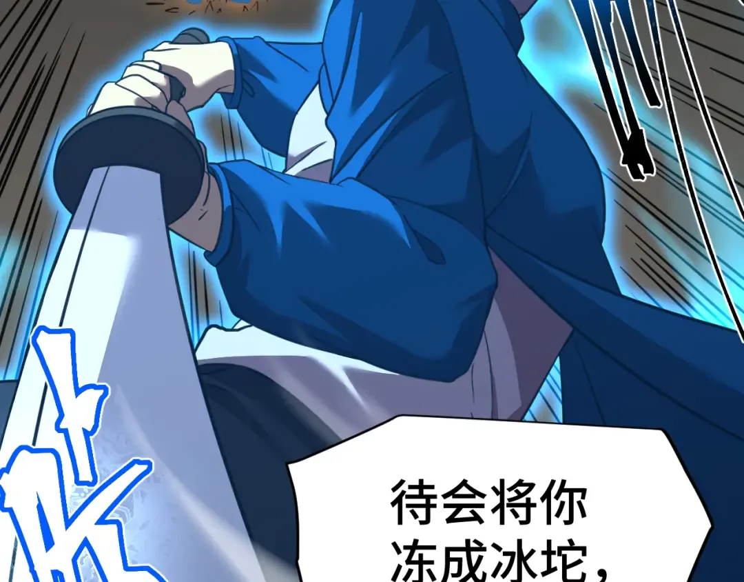 第88话 融化 第143页