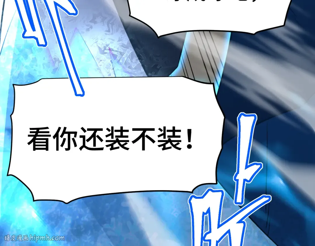 第88话 融化 第144页
