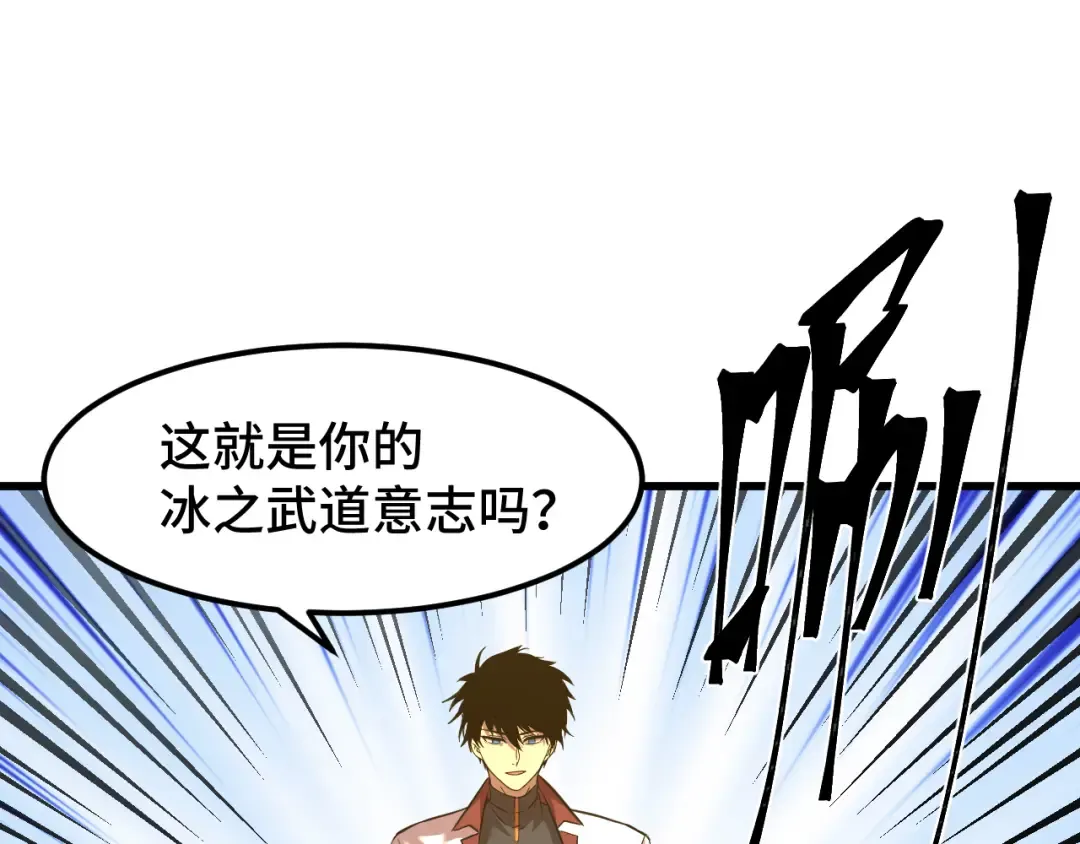第88话 融化 第147页