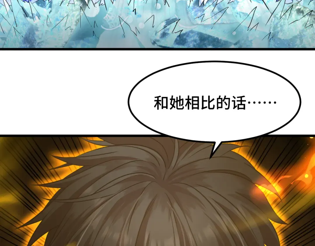 第88话 融化 第149页