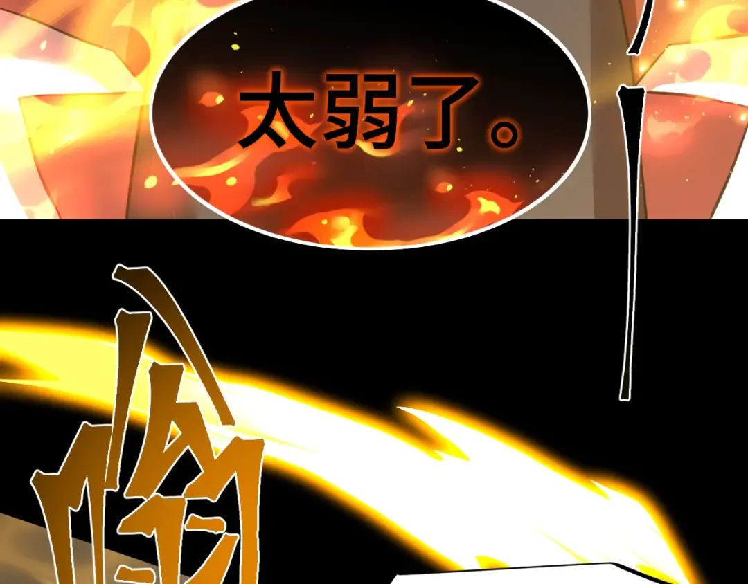第88话 融化 第151页