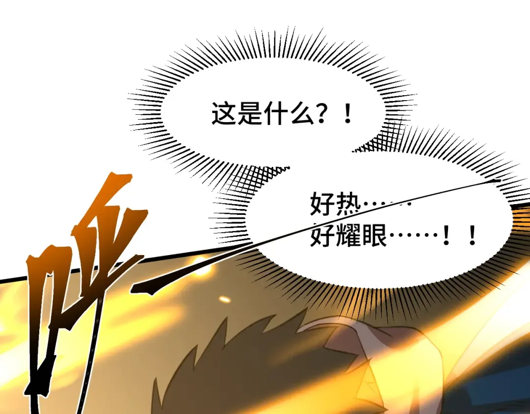 第88话 融化 第161页