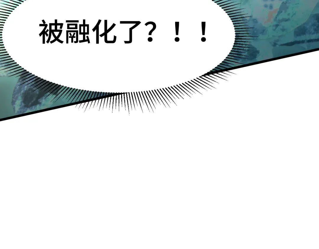 第88话 融化 第166页