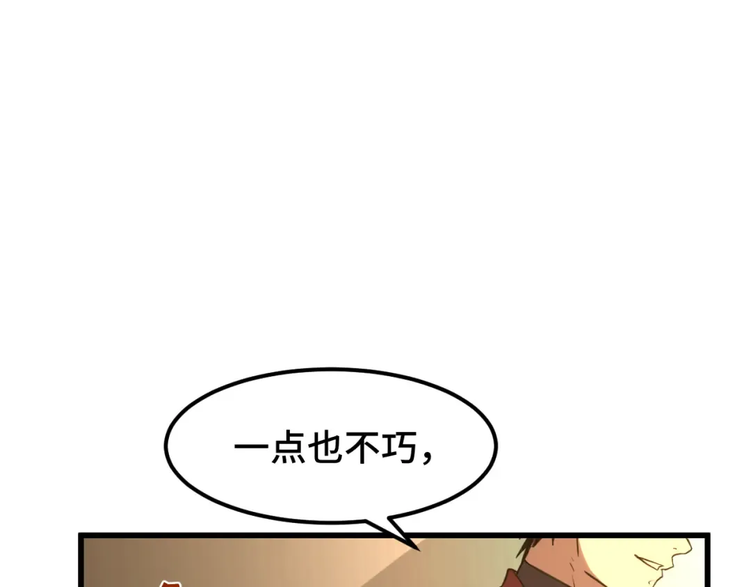 第88话 融化 第167页