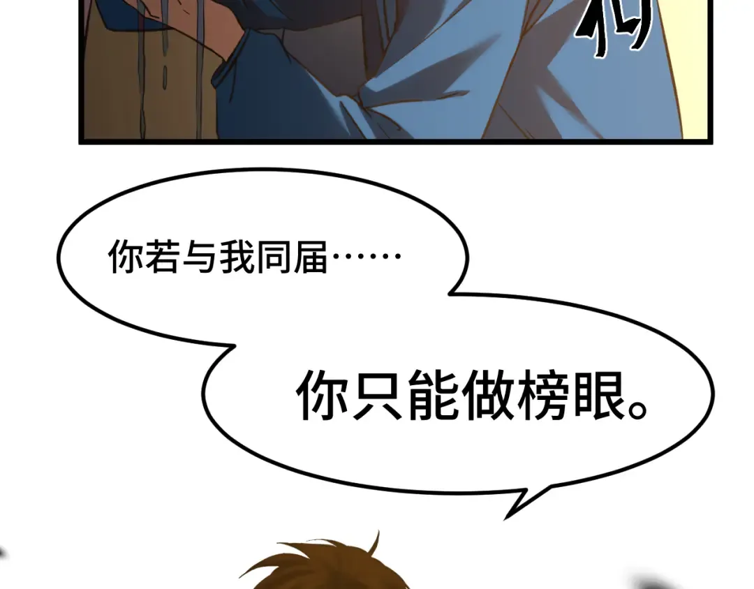 第88话 融化 第169页