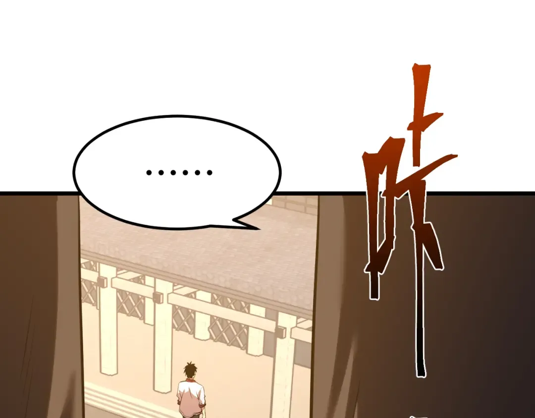 第88话 融化 第174页