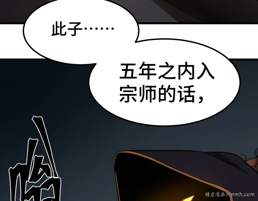 第88话 融化 第176页