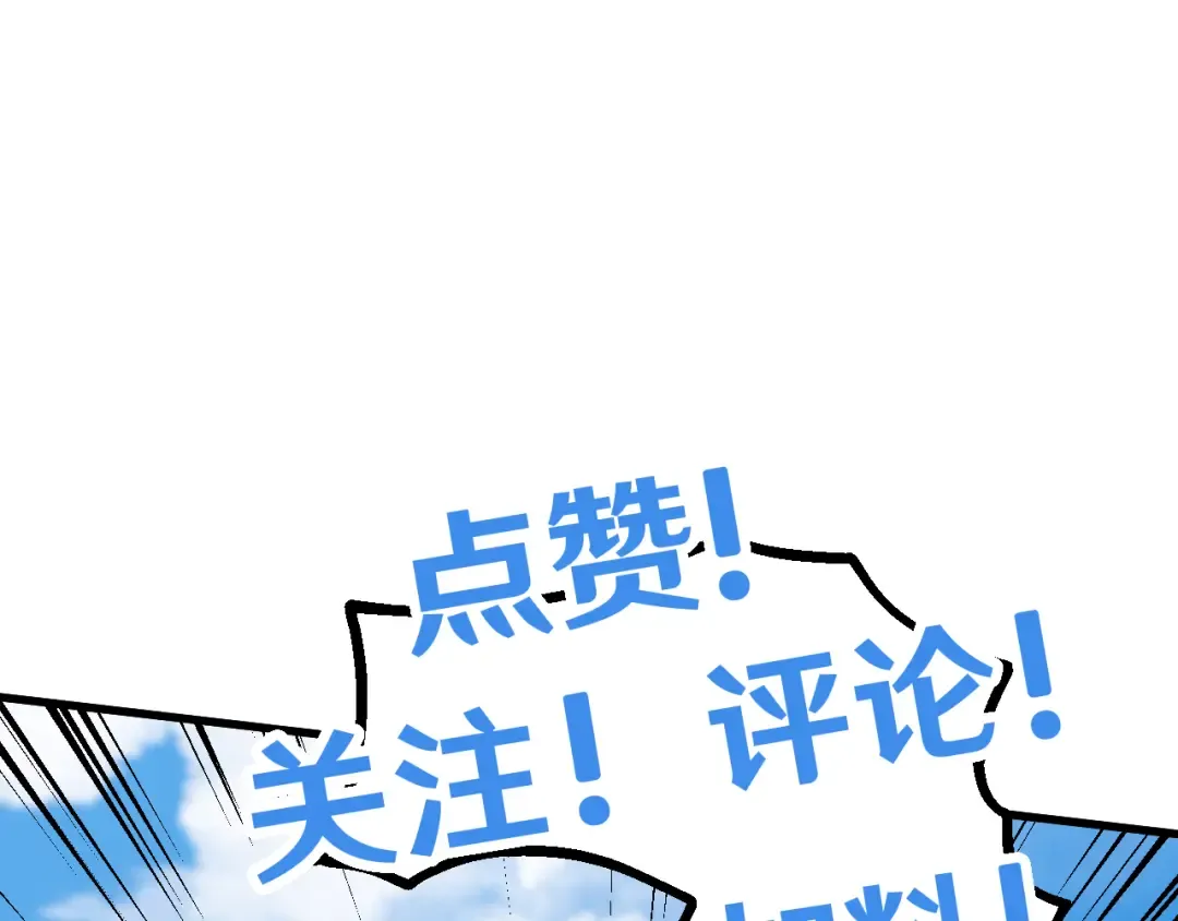 第88话 融化 第181页