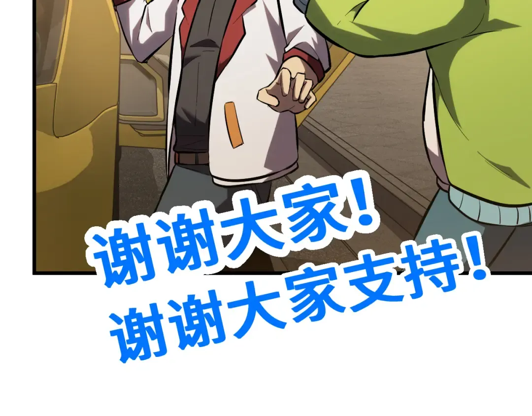 第88话 融化 第185页