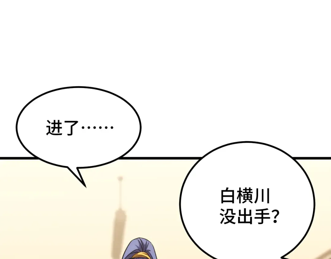 第89话 凝视…… 第9页