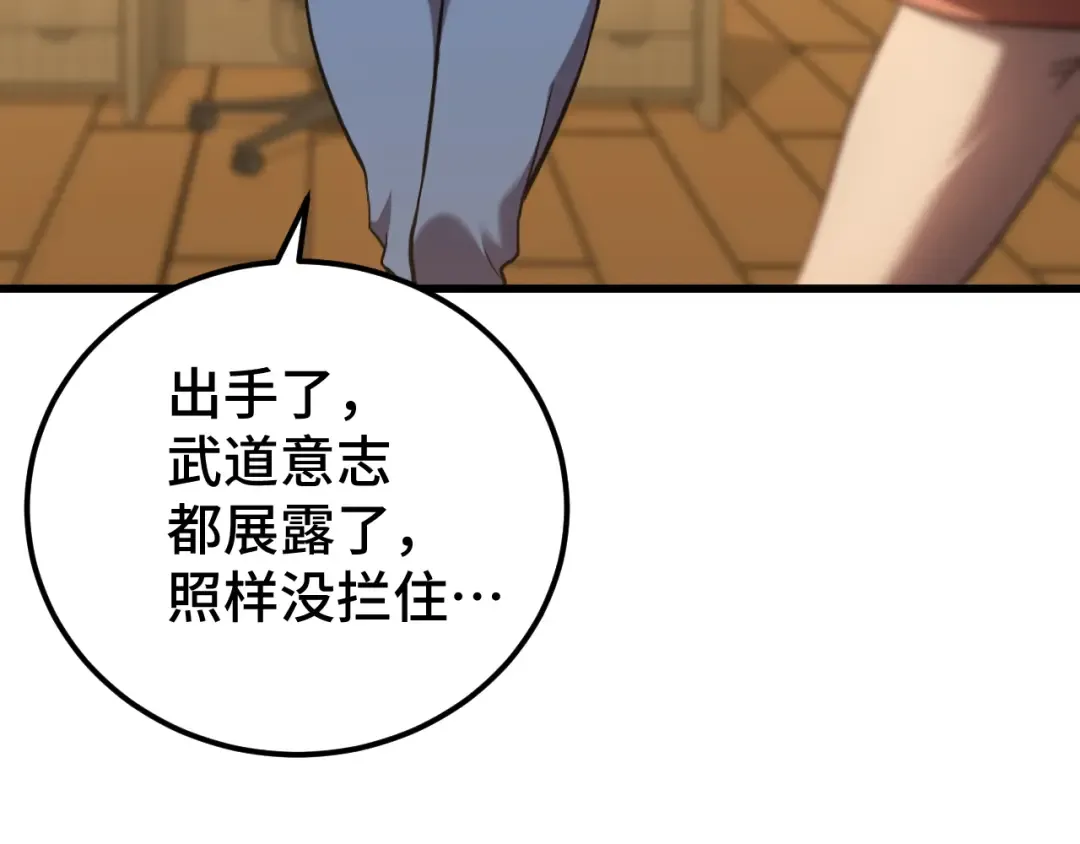 第89话 凝视…… 第11页