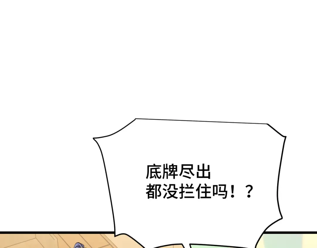 第89话 凝视…… 第12页