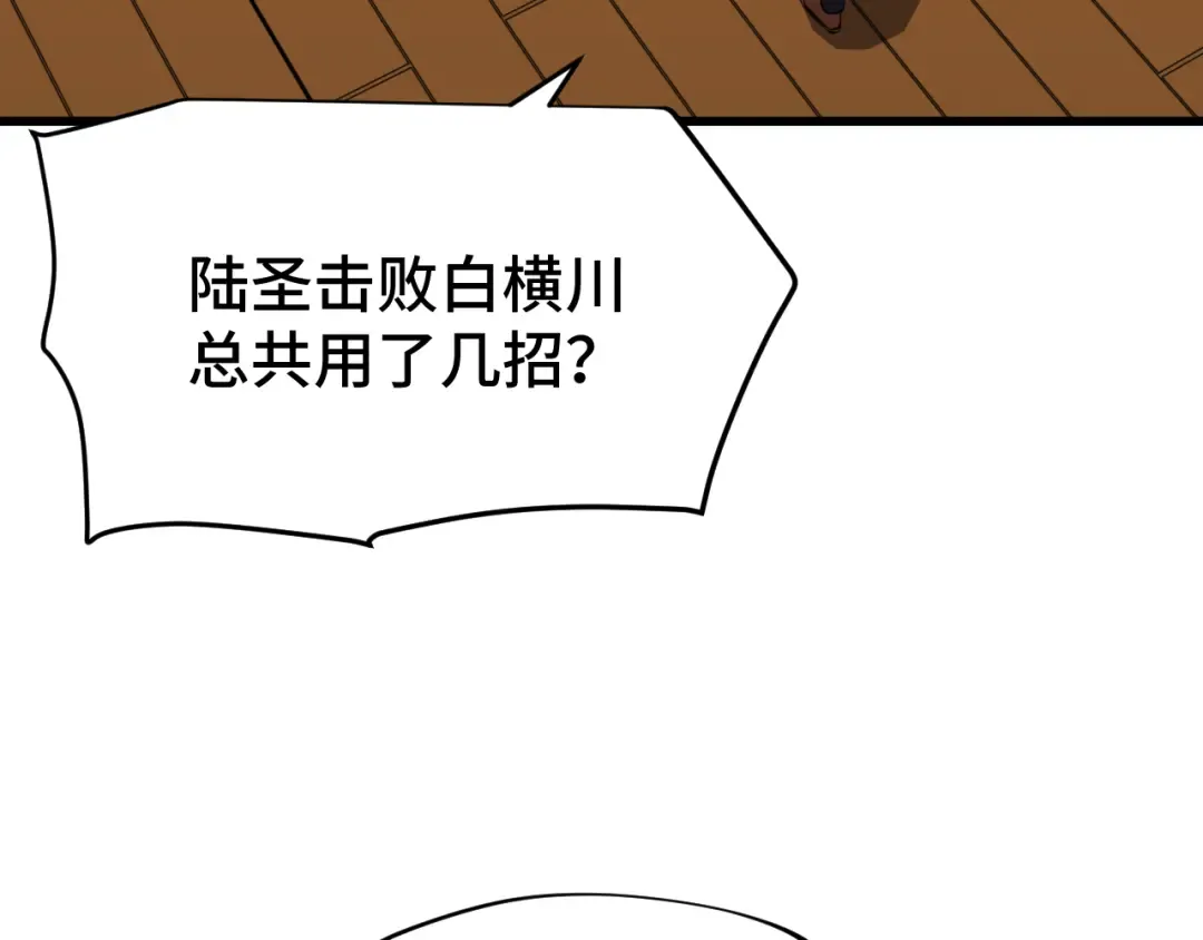 第89话 凝视…… 第14页
