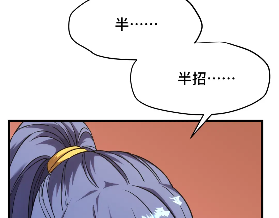 第89话 凝视…… 第15页