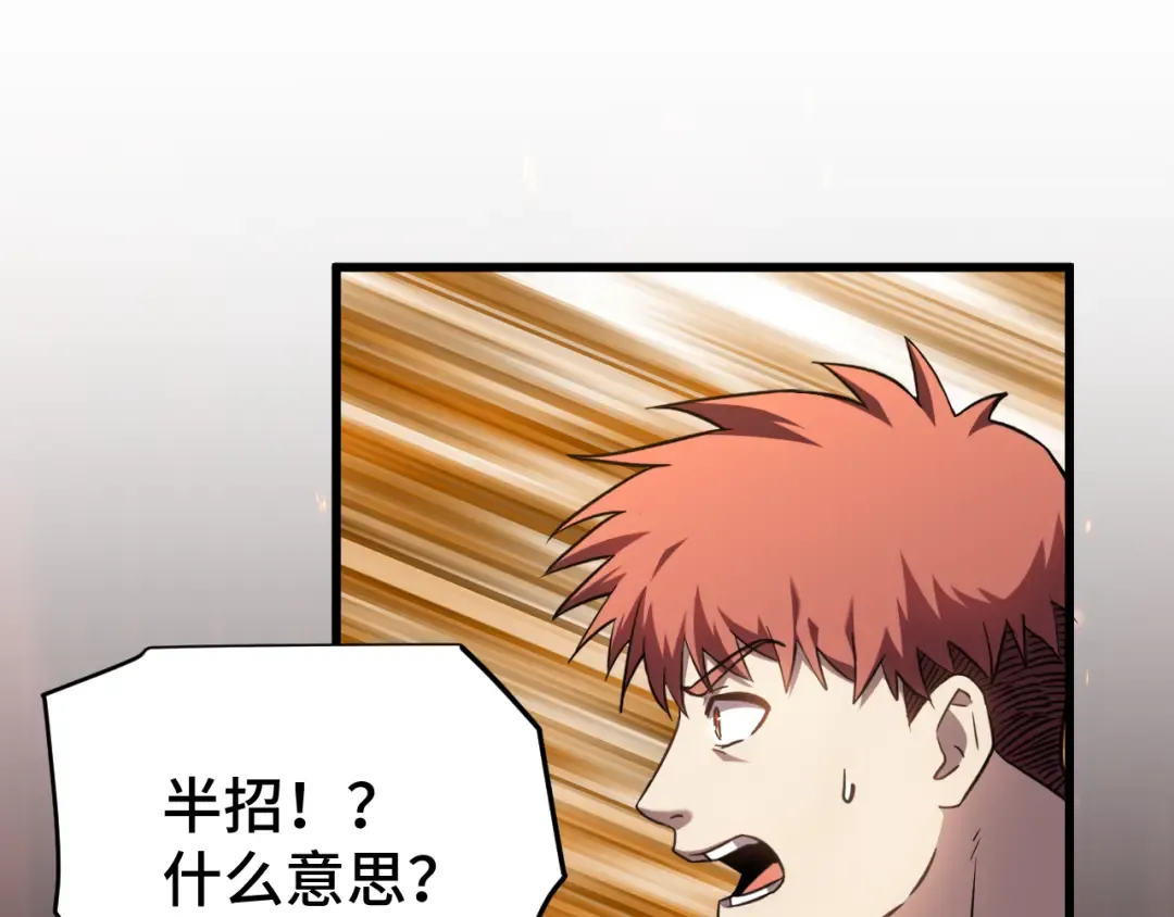 第89话 凝视…… 第18页
