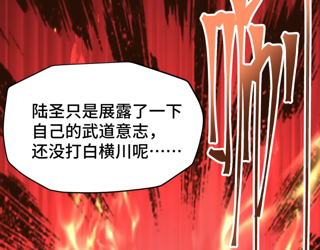 第89话 凝视…… 第20页