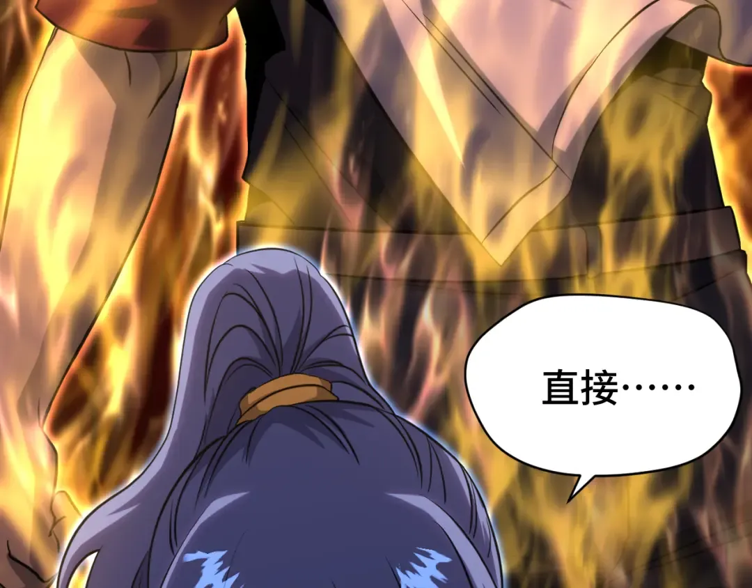 第89话 凝视…… 第23页