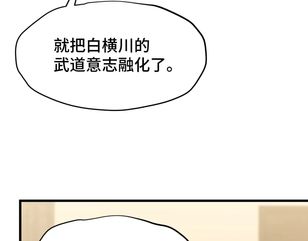 第89话 凝视…… 第25页